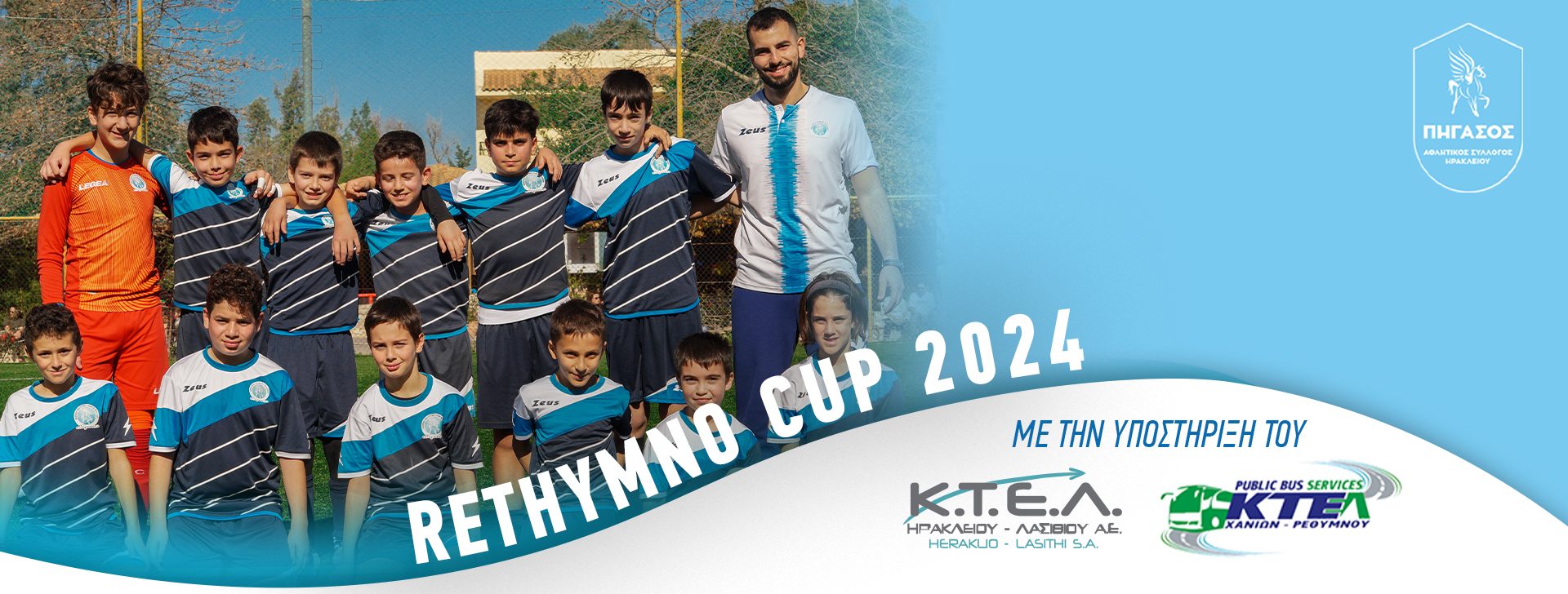 Rethymno Cup