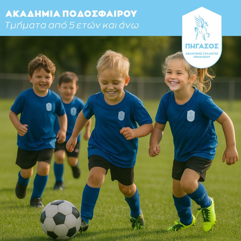 ποδόσφαιρο